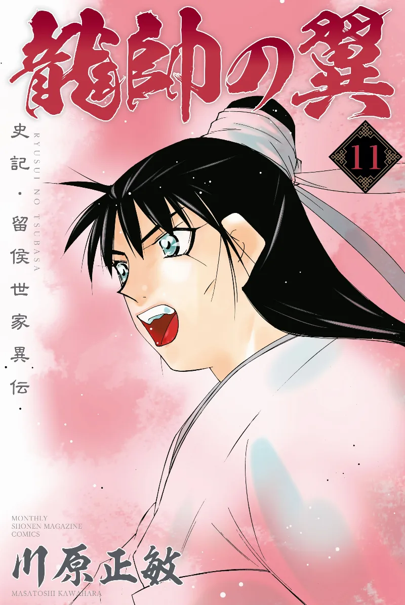 Volume 11