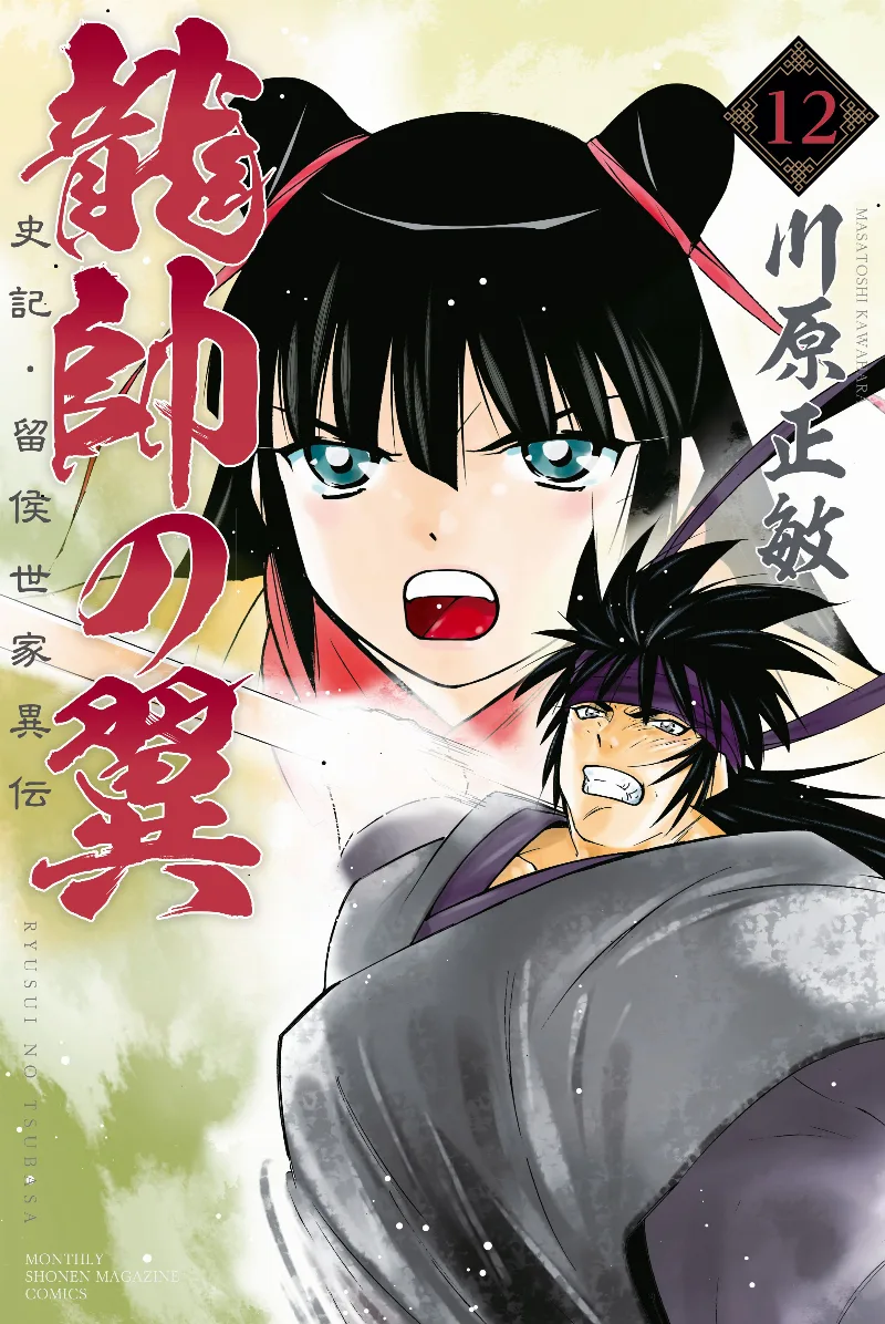 Volume 12