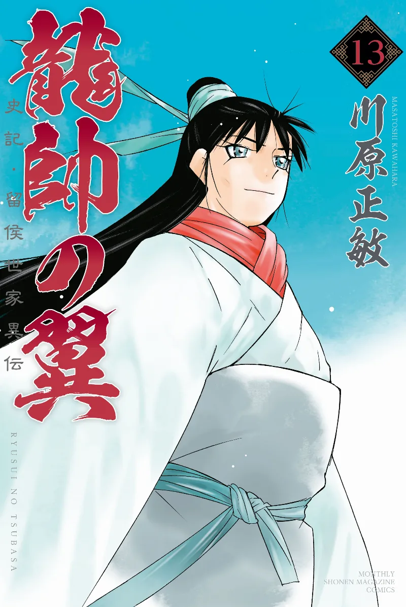 Volume 13