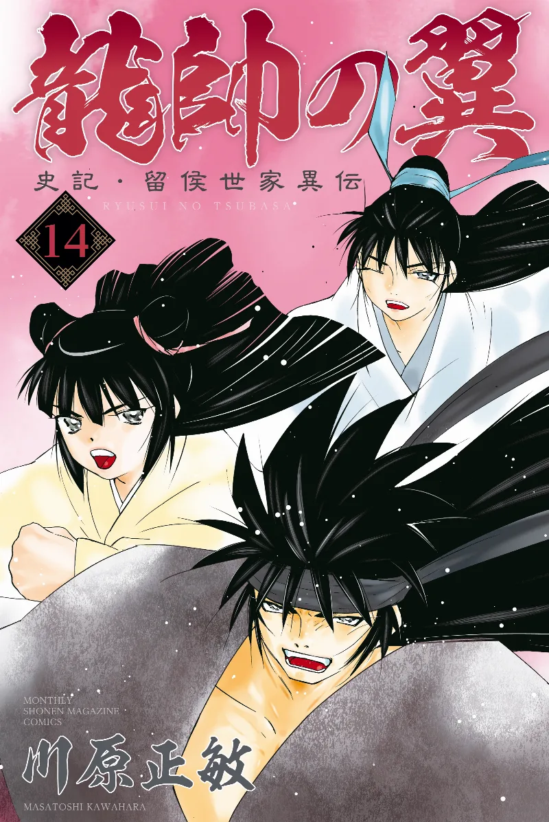 Volume 14