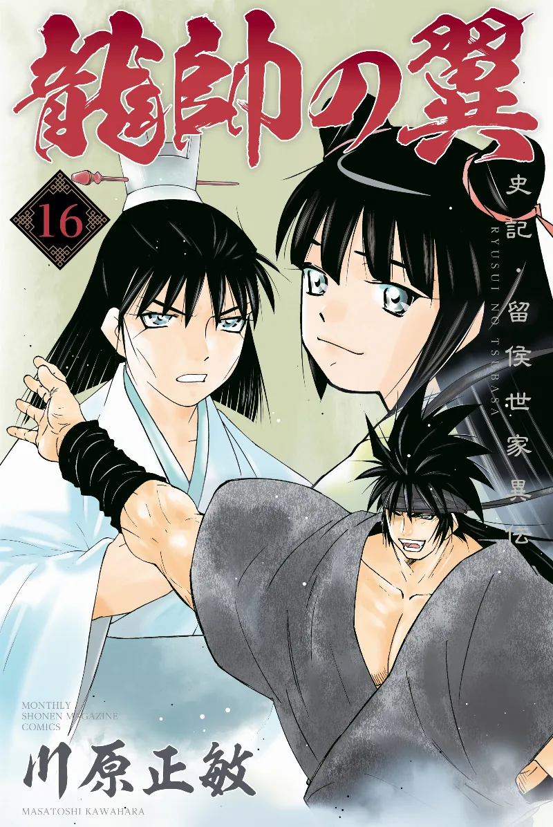 Volume 16