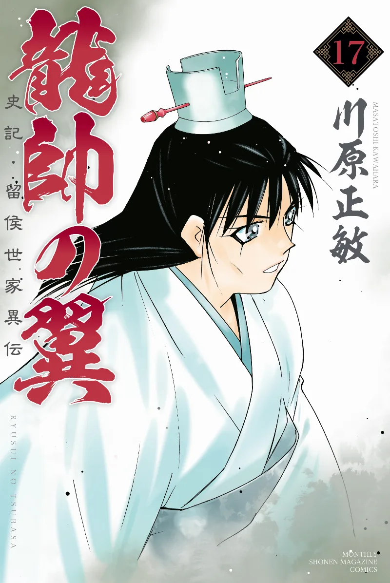 Volume 17