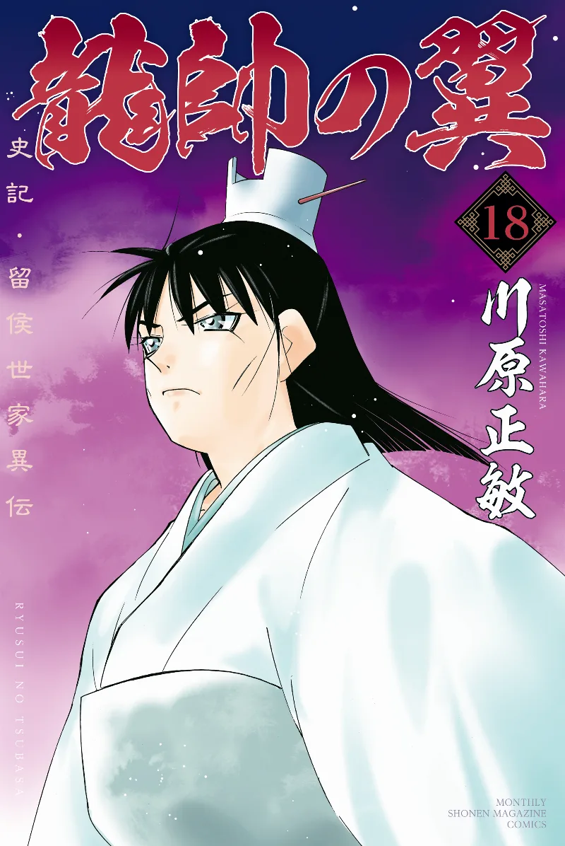 Volume 18