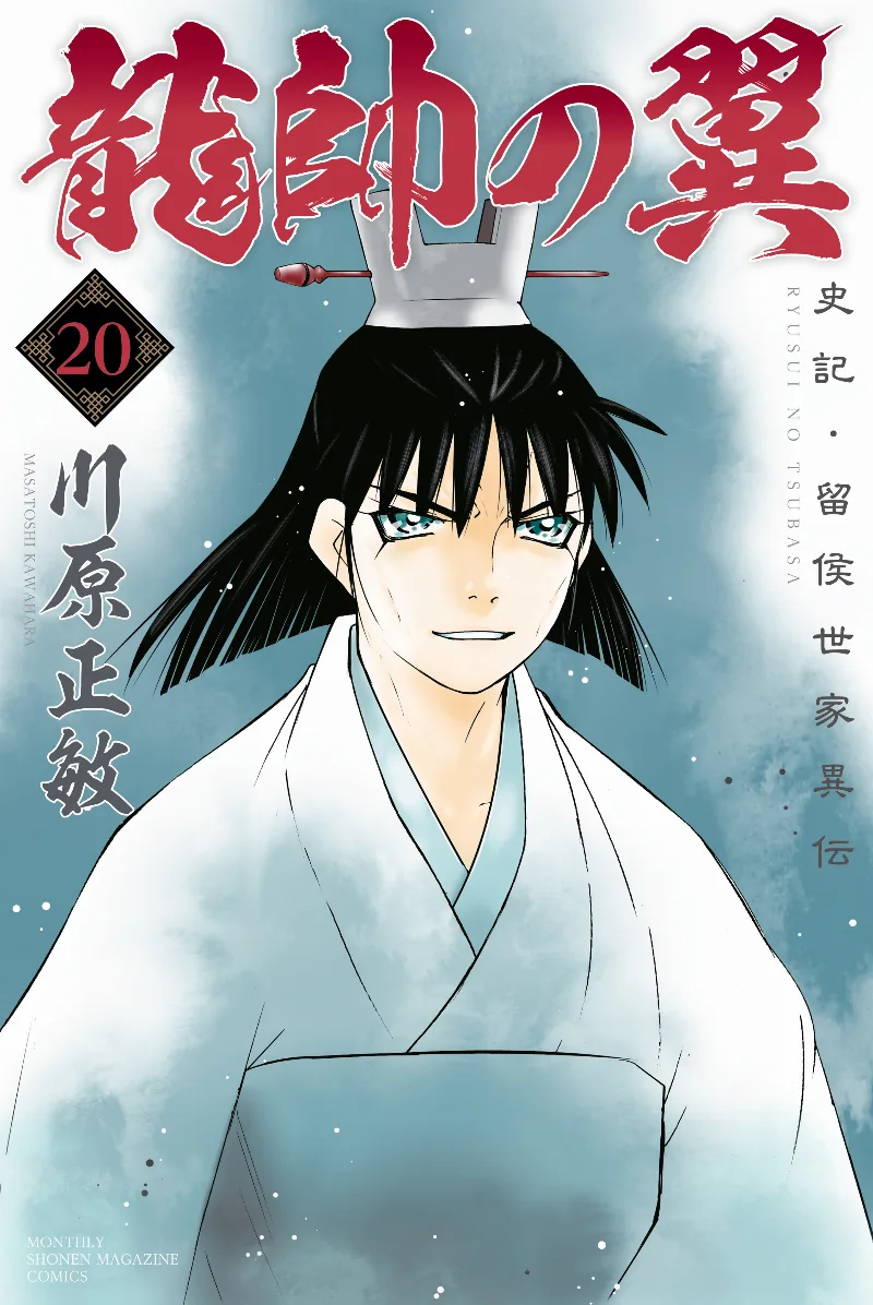 Volume 20