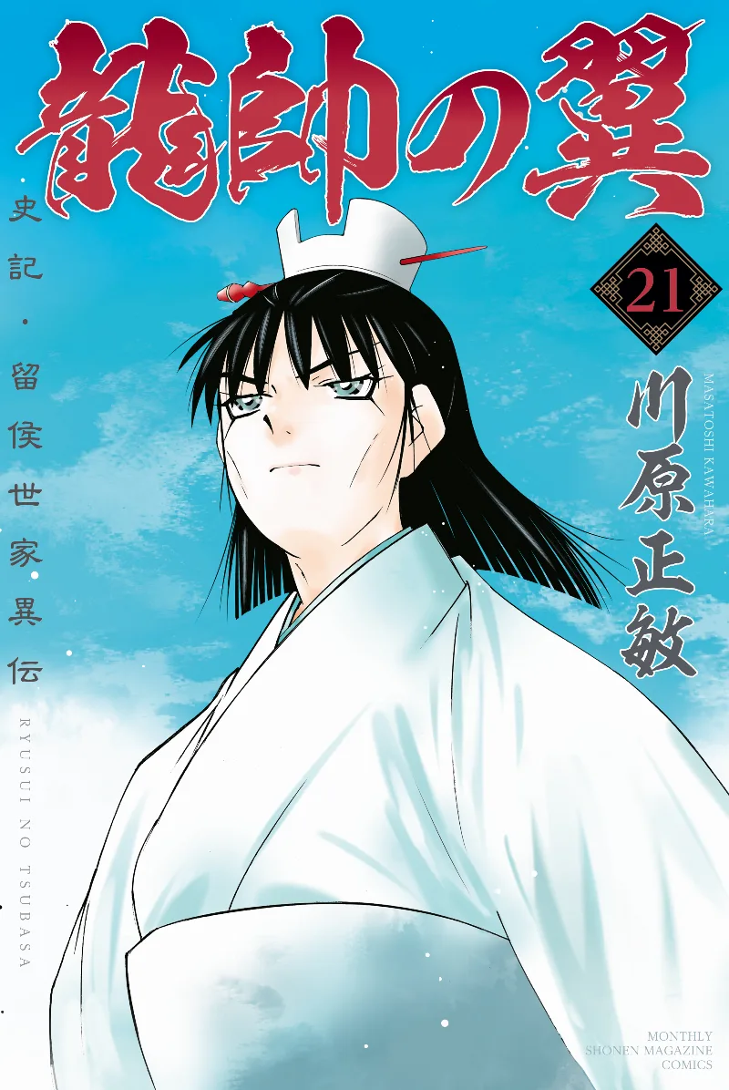 Volume 21