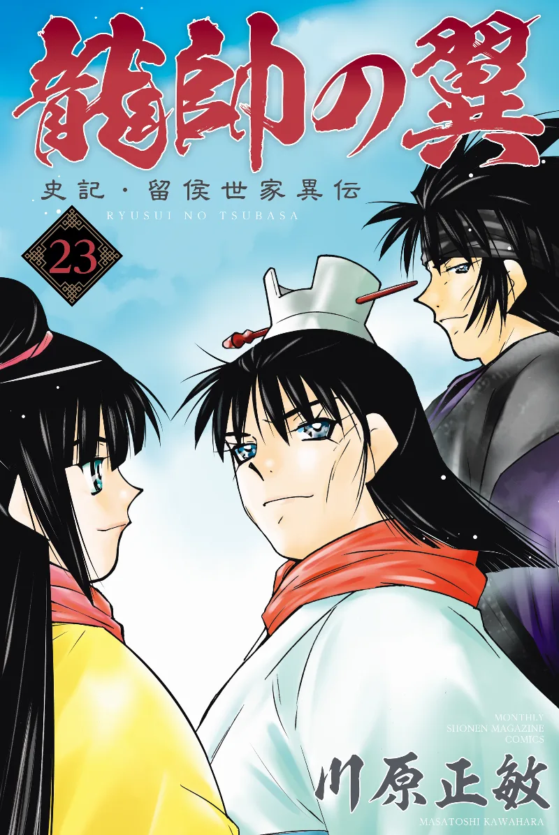 Volume 23