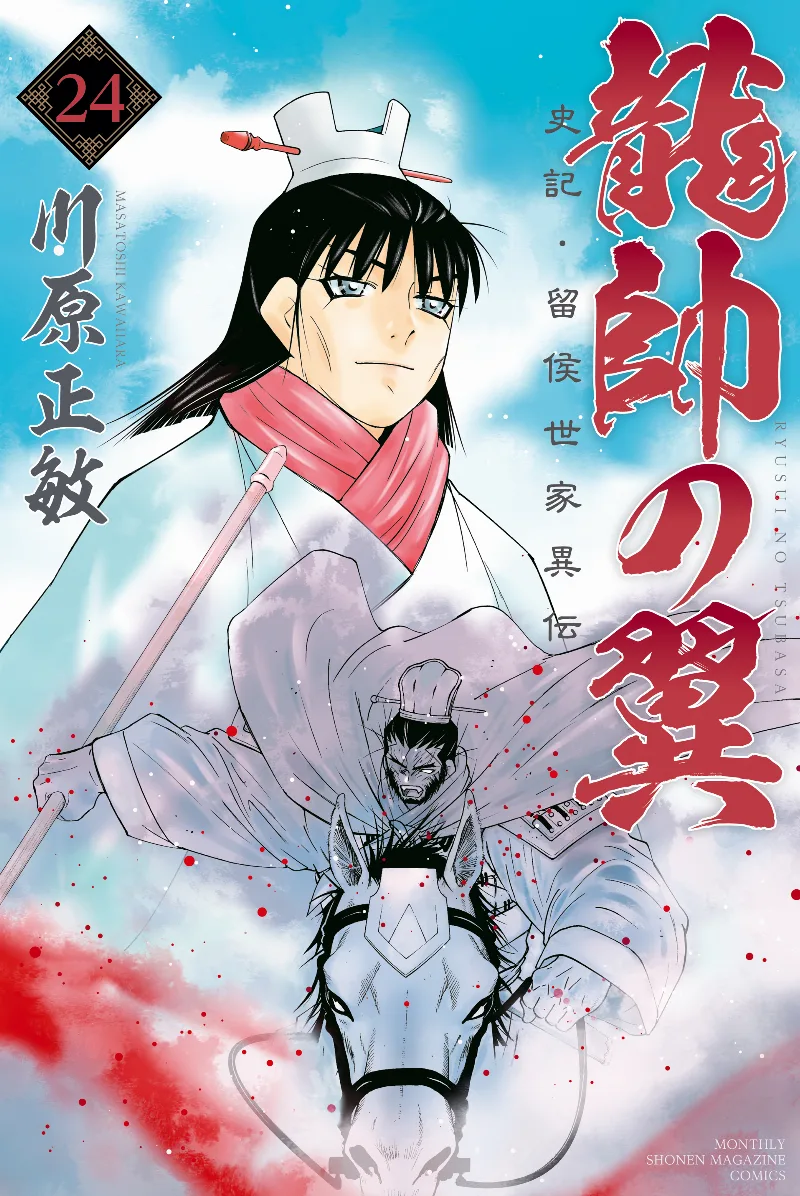 Volume 24