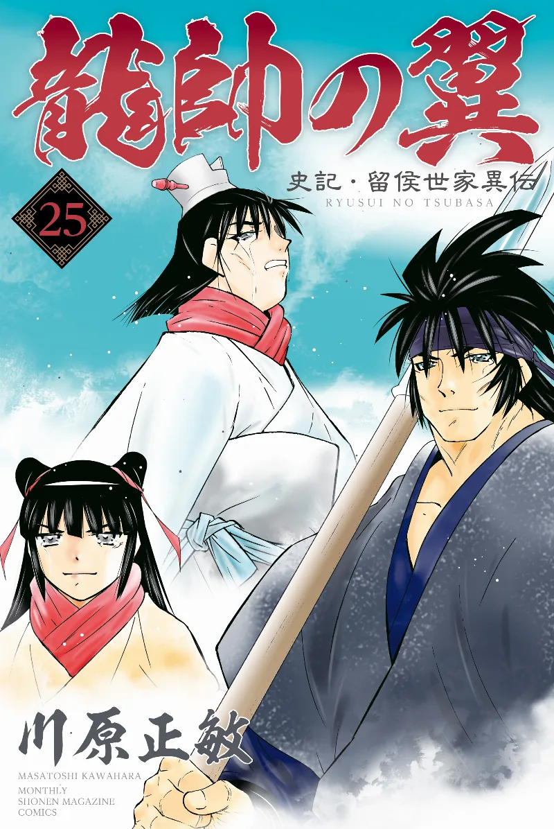 Volume 25