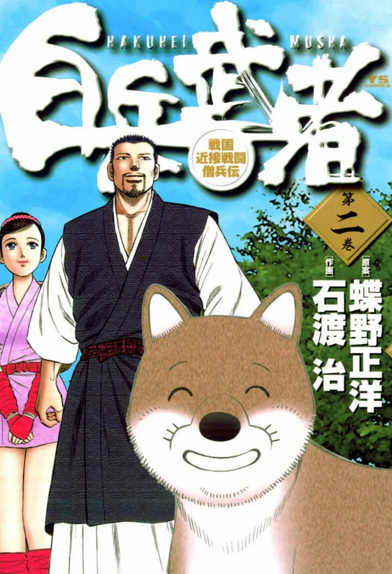 Volume 02
