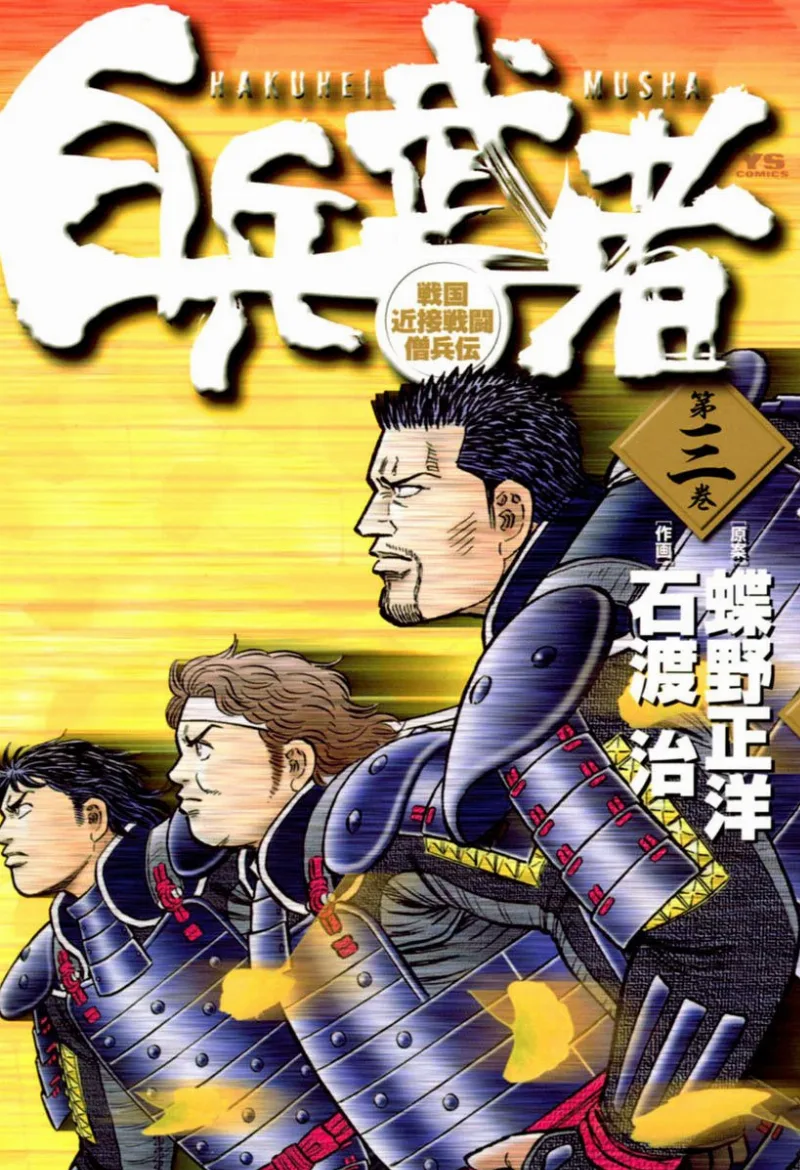 Volume 03