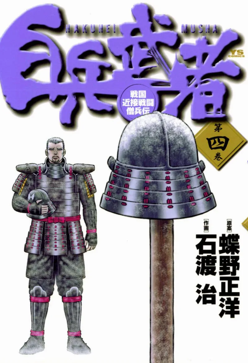 Volume 04