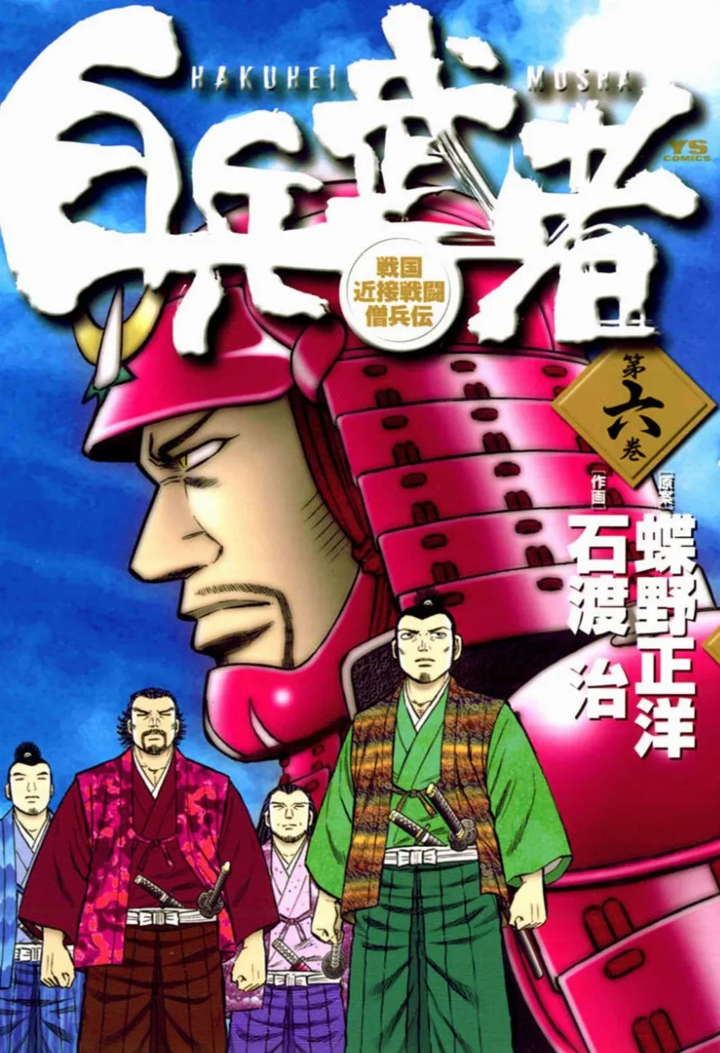 Volume 06