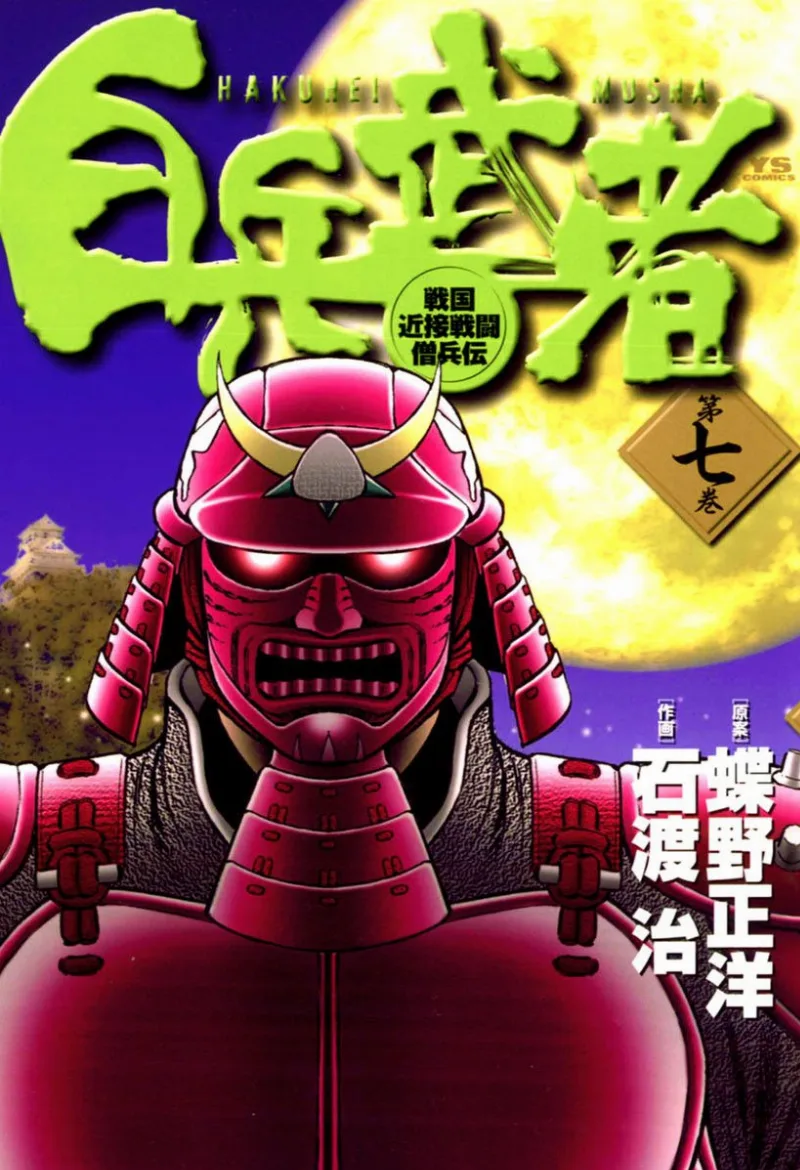 Volume 07