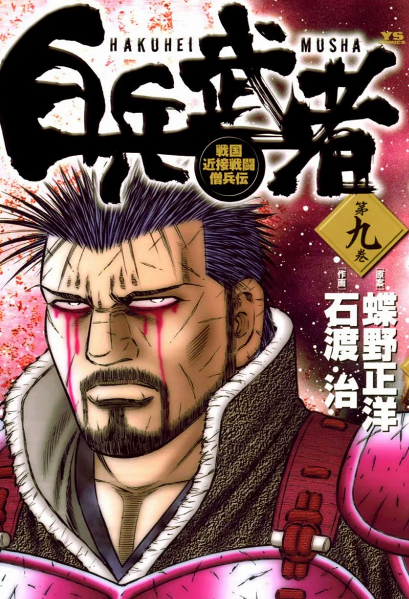 Volume 09