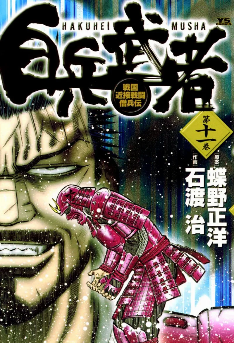 Volume 11