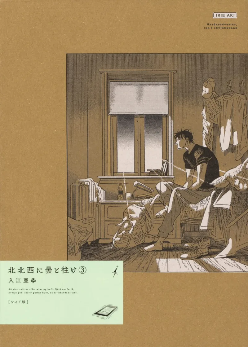 Volume 03.2