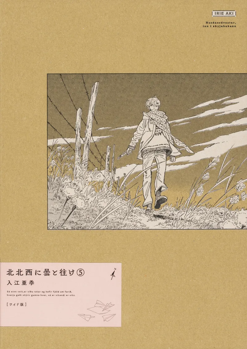 Volume 05.2