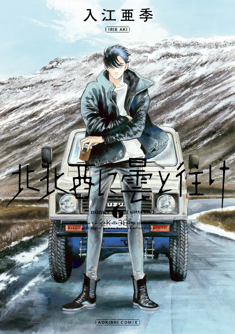 Volume 06