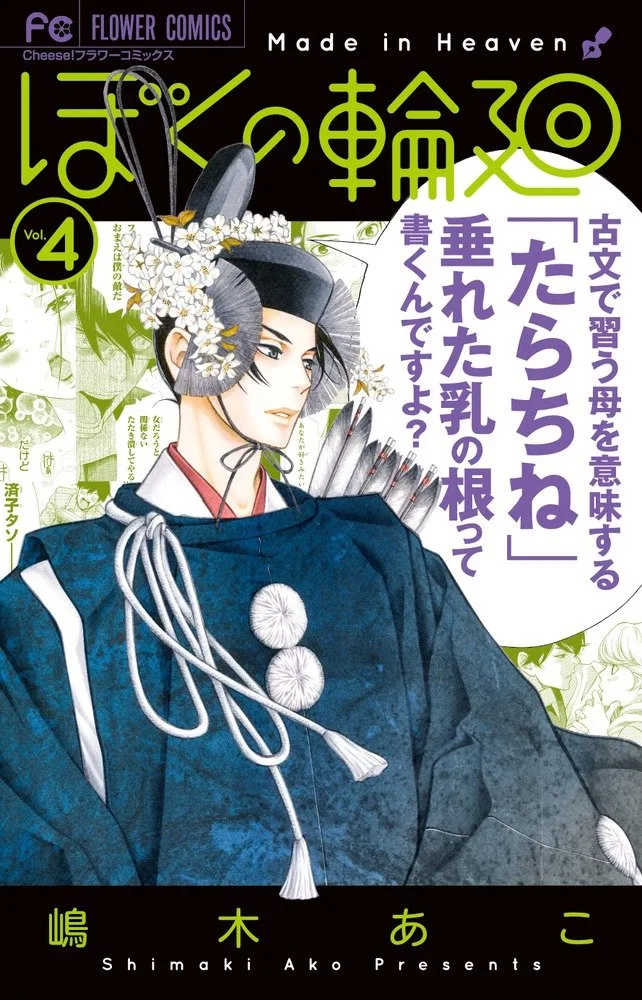 Volume 04