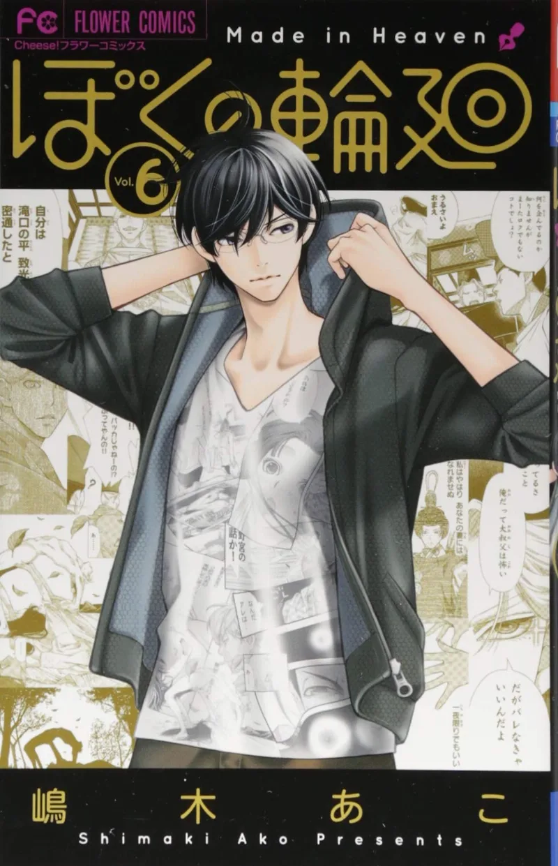 Volume 06
