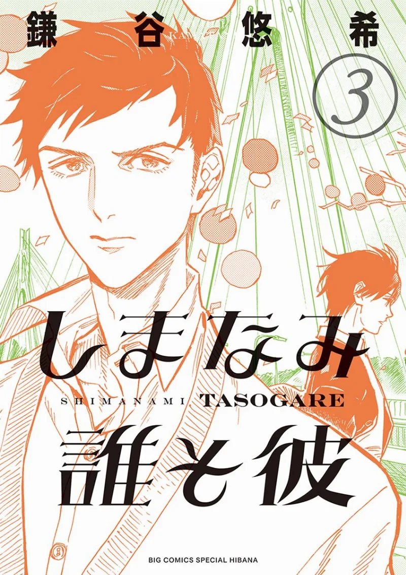 Volume 03