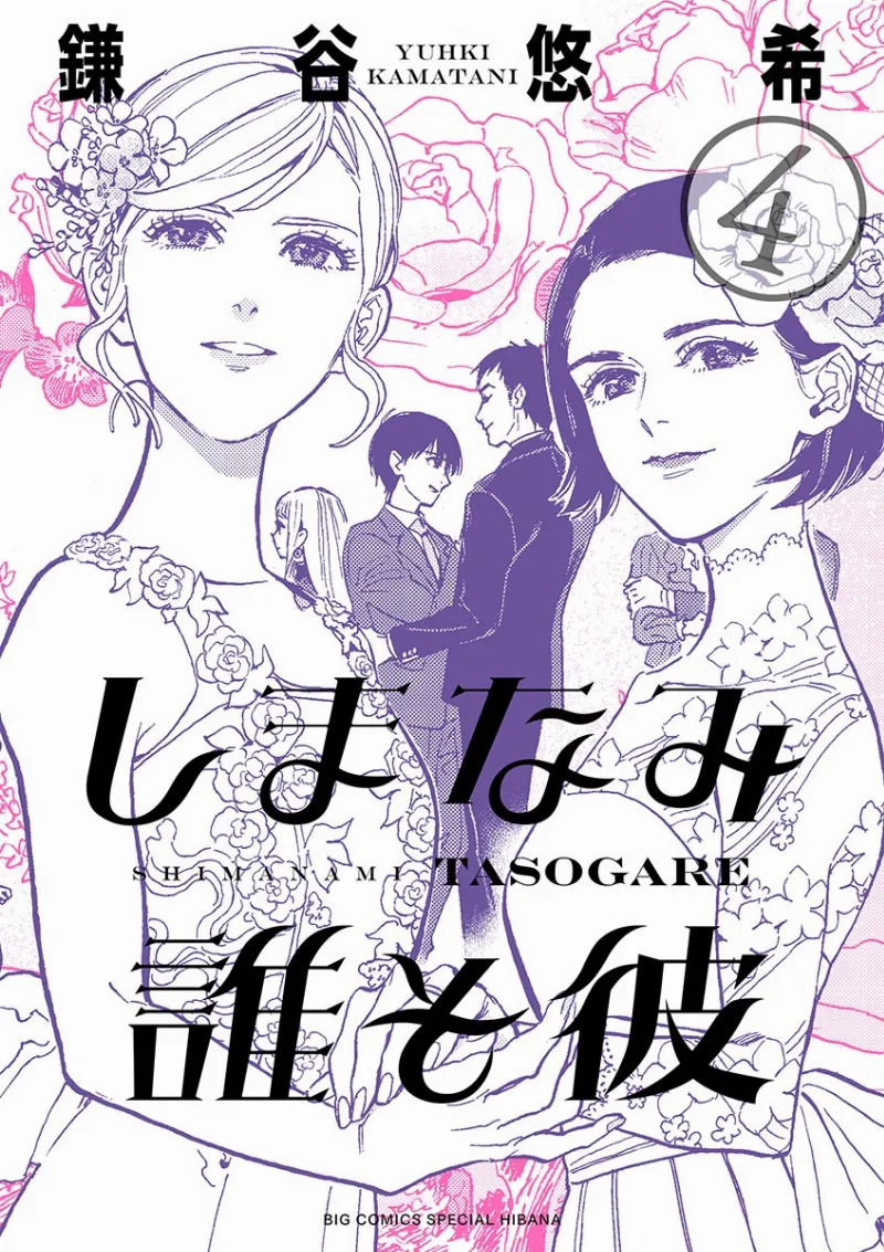 Volume 04