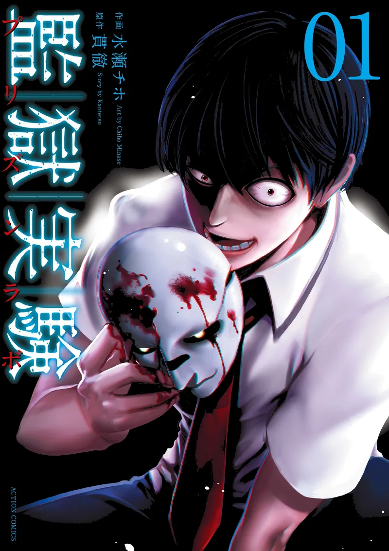 Volume 01