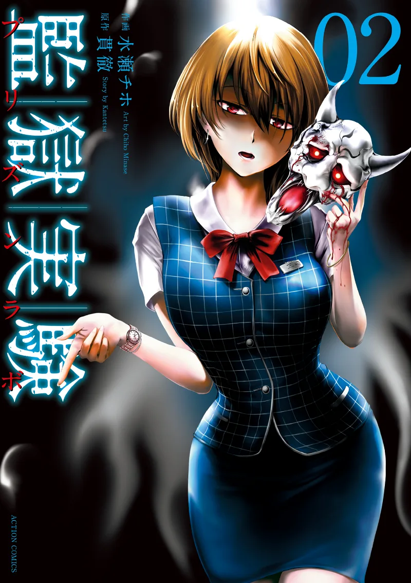 Volume 02