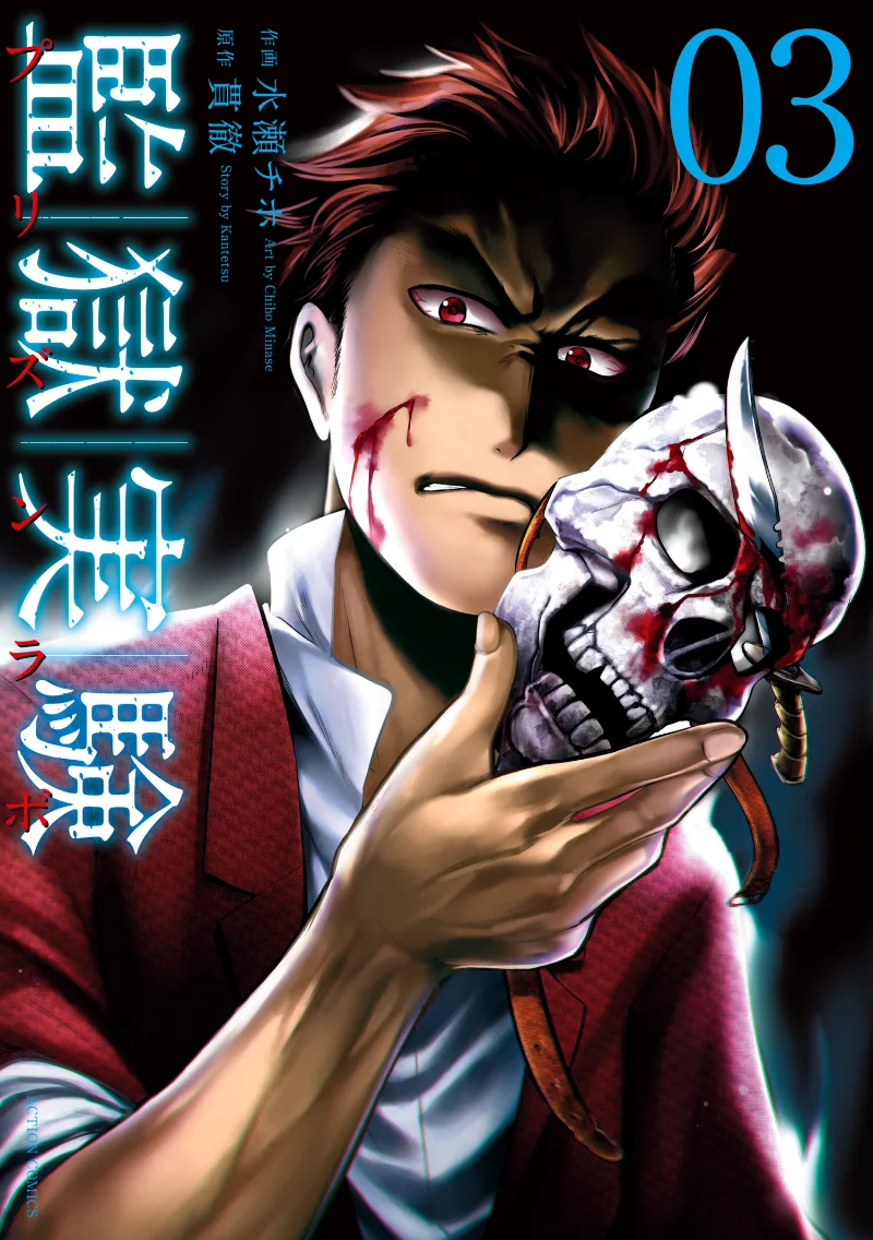 Volume 03