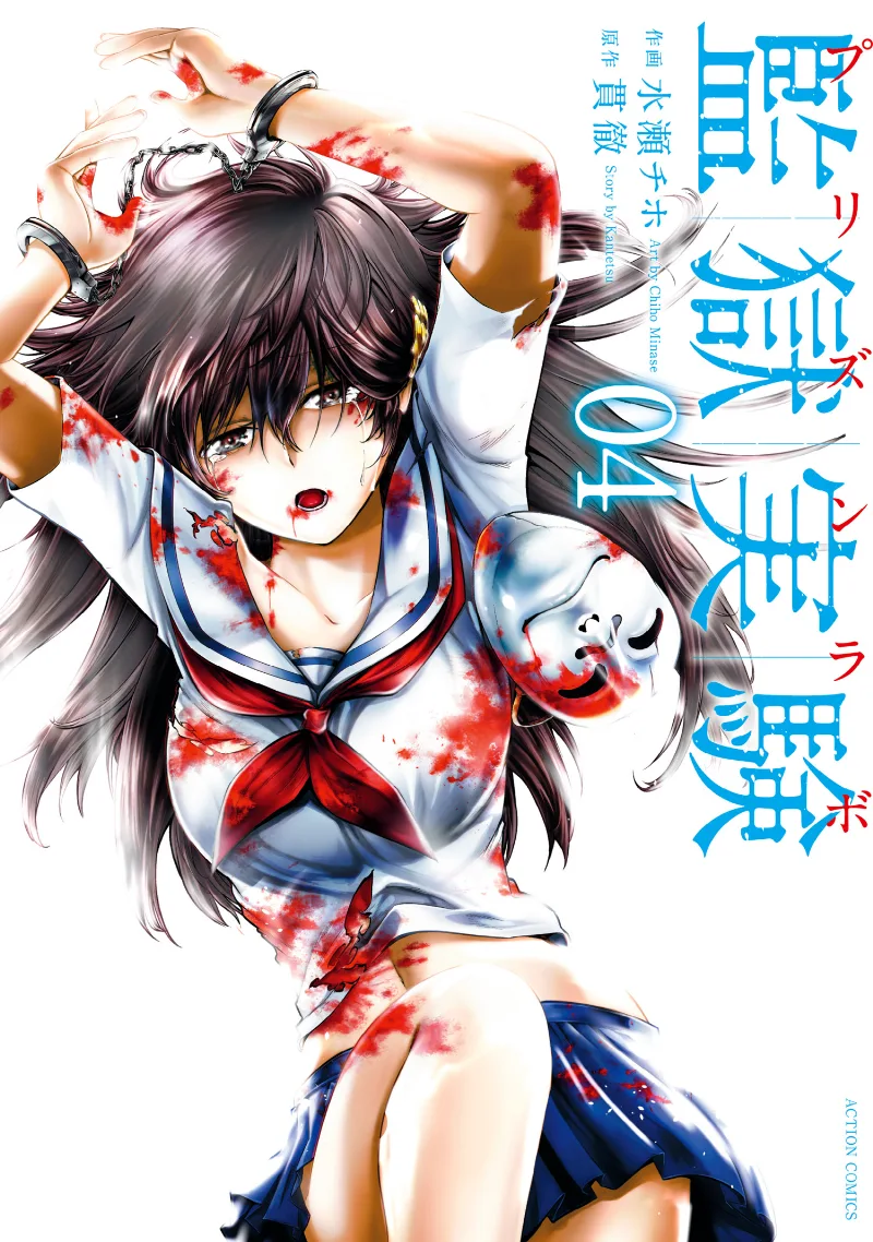 Volume 04