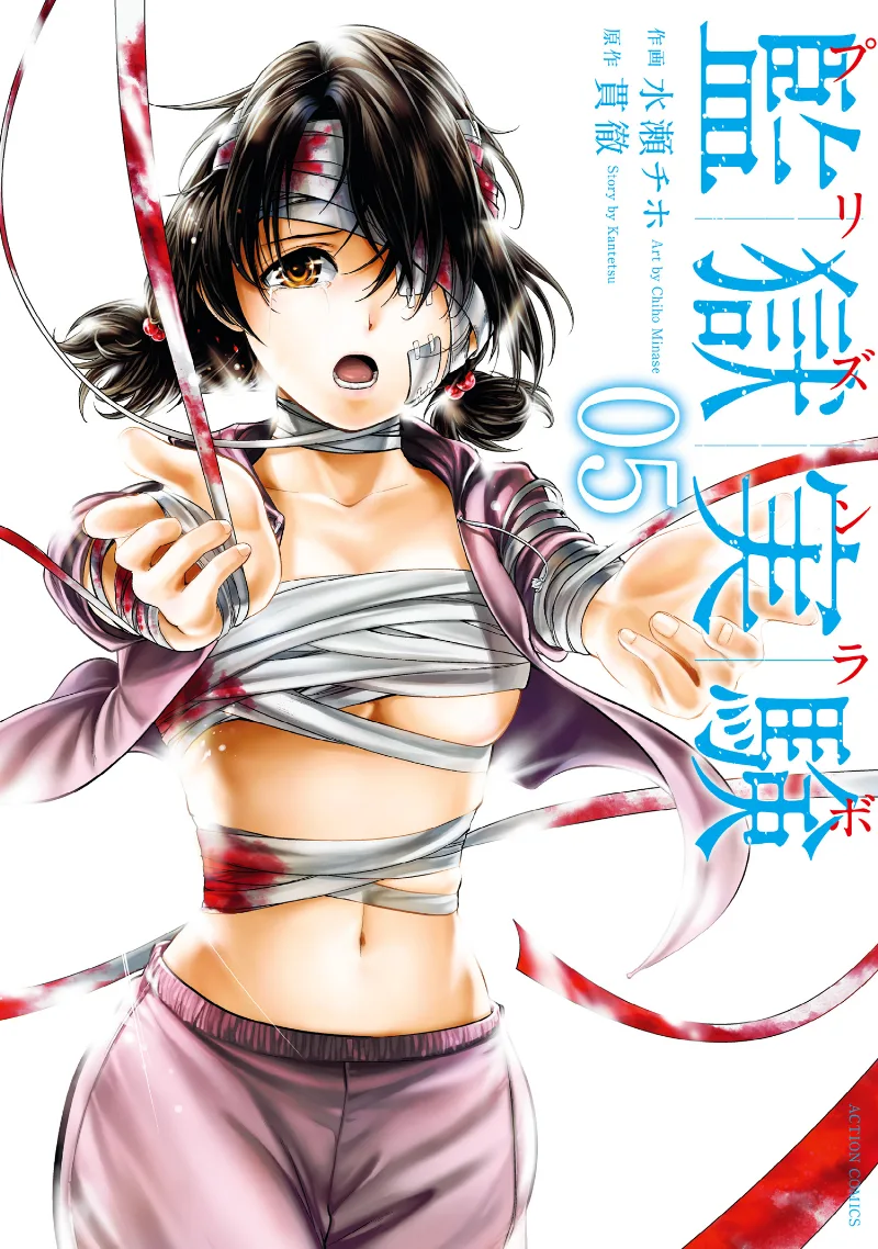 Volume 05