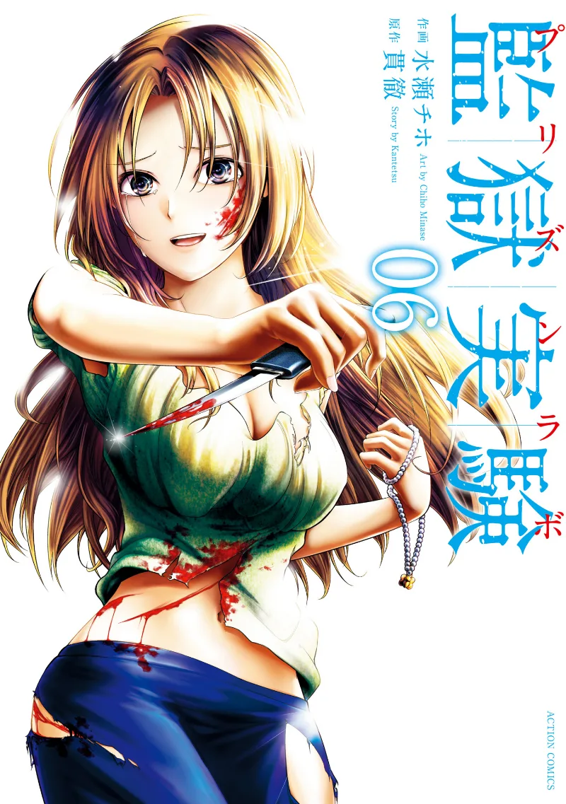 Volume 06