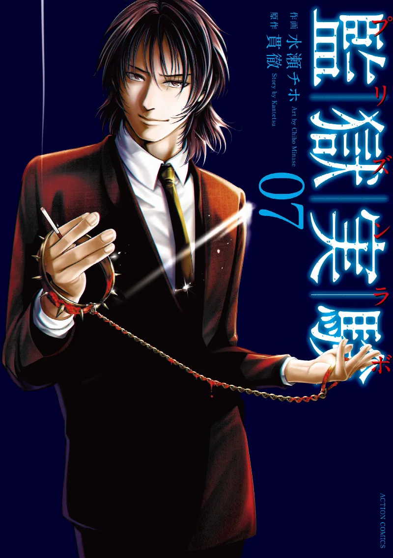 Volume 07