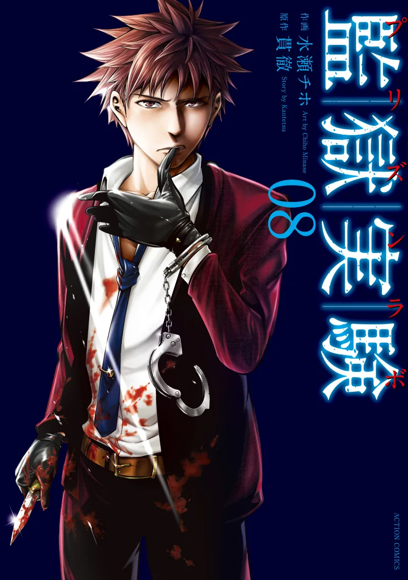 Volume 08