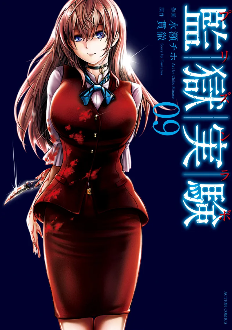 Volume 09