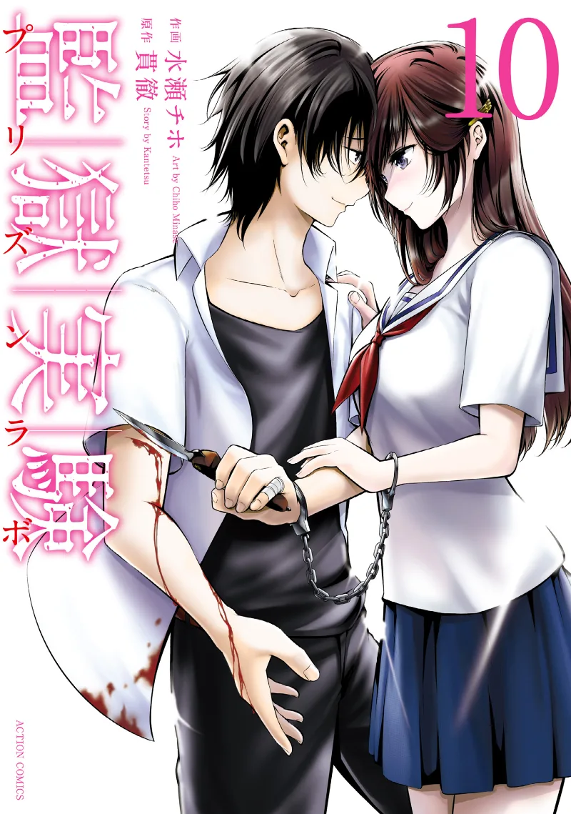 Volume 10