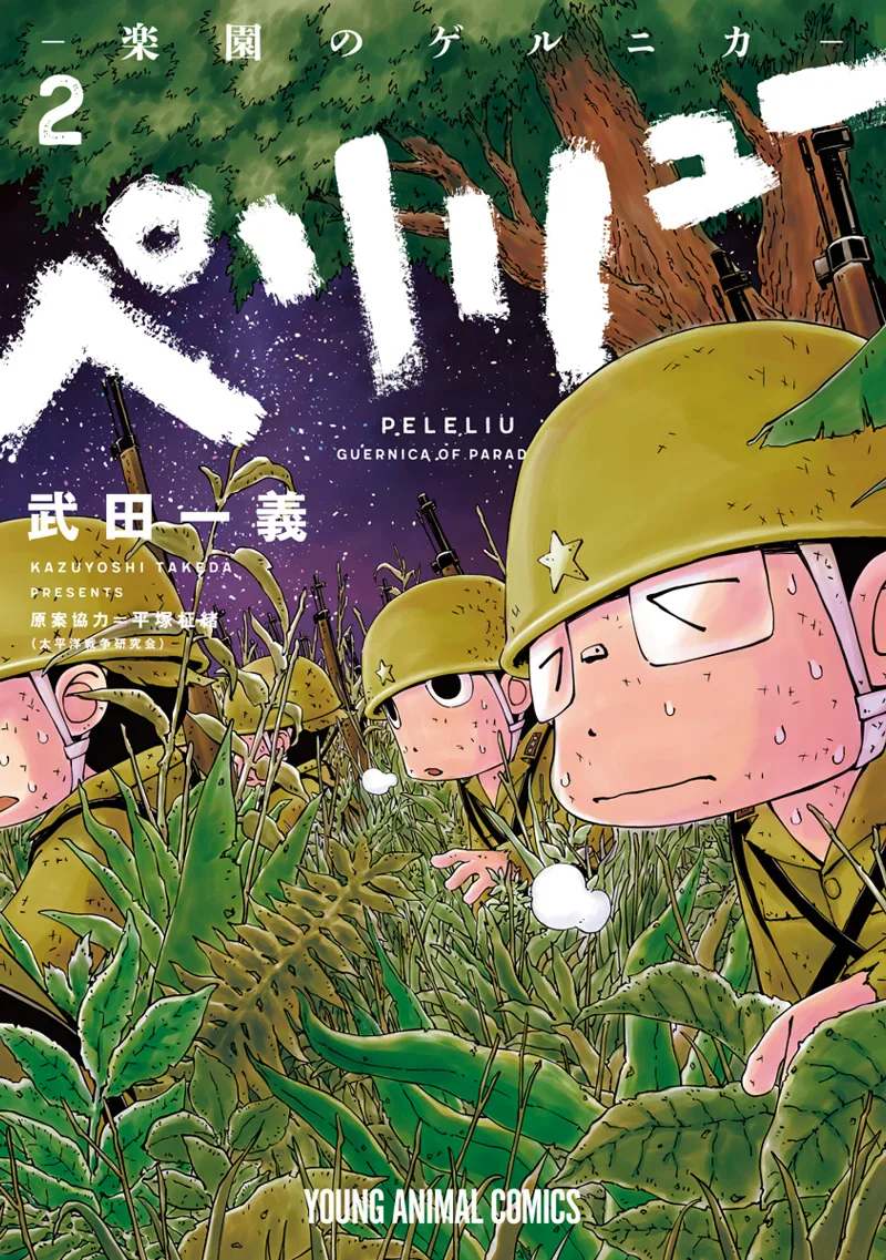 Volume 02