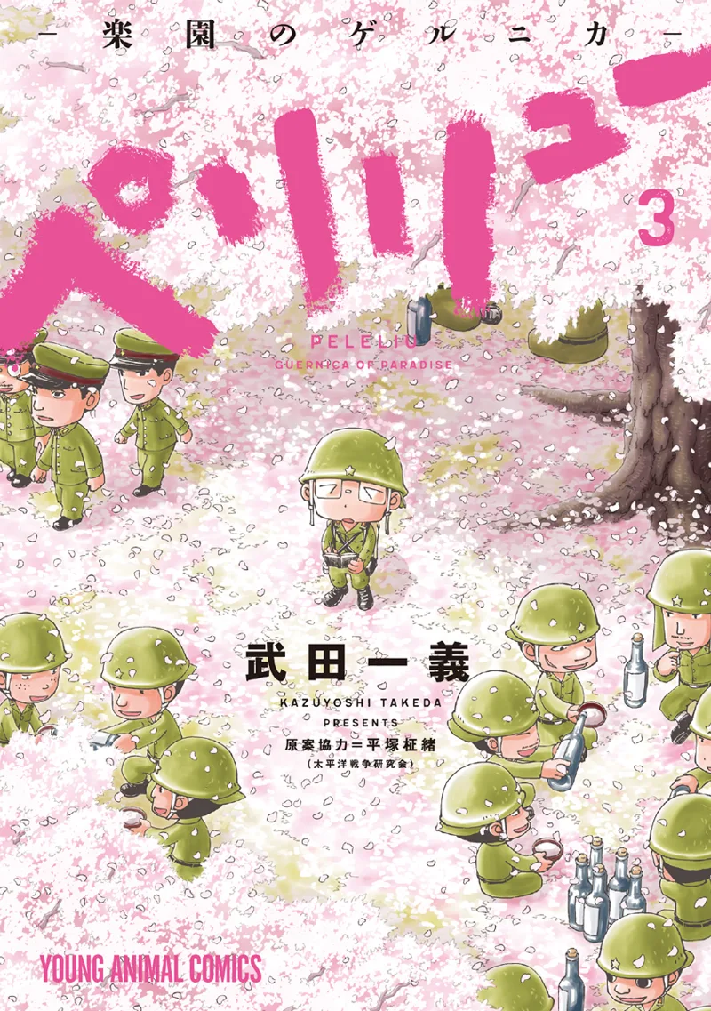 Volume 03