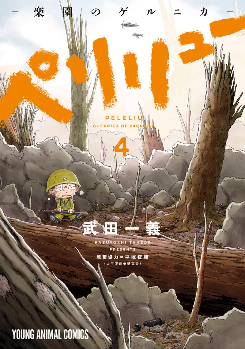 Volume 04