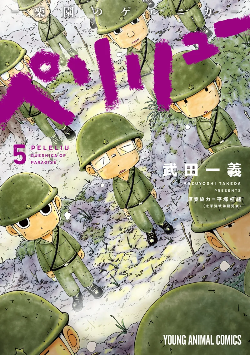 Volume 05