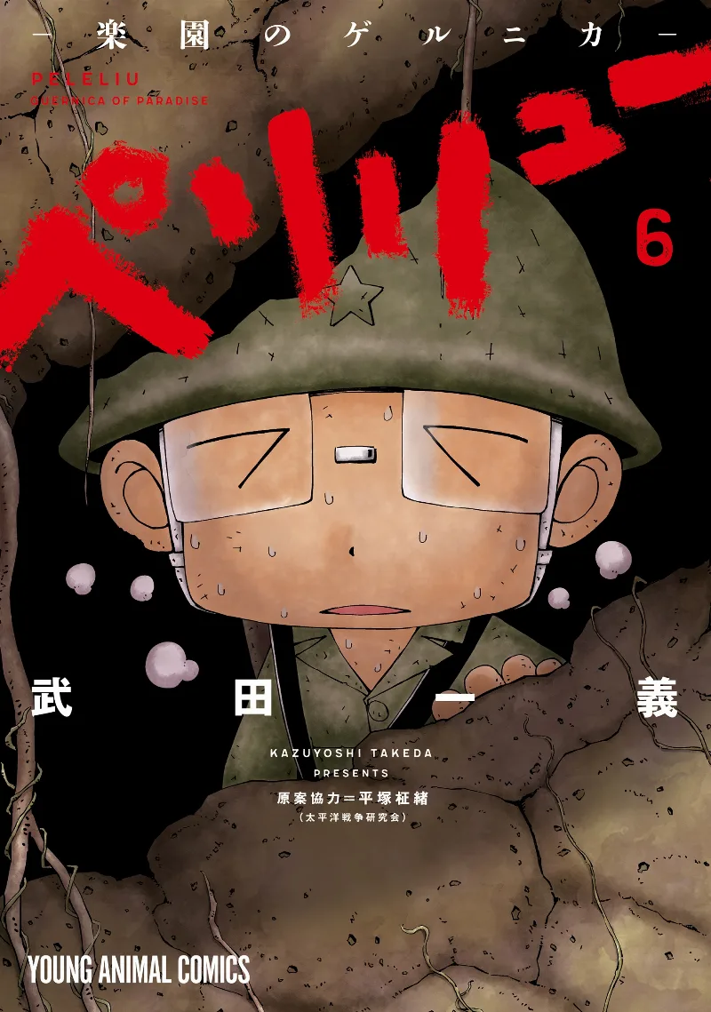 Volume 06