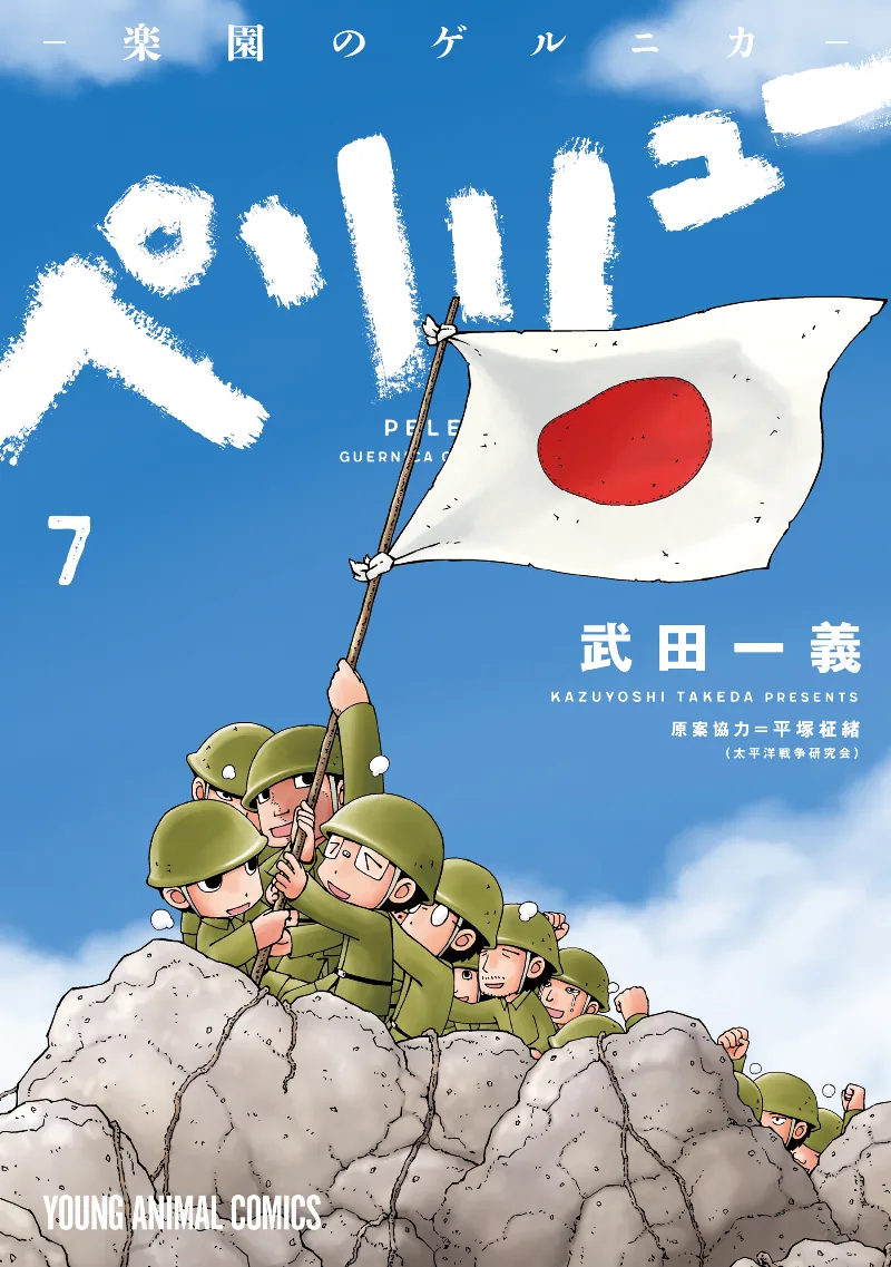 Volume 07