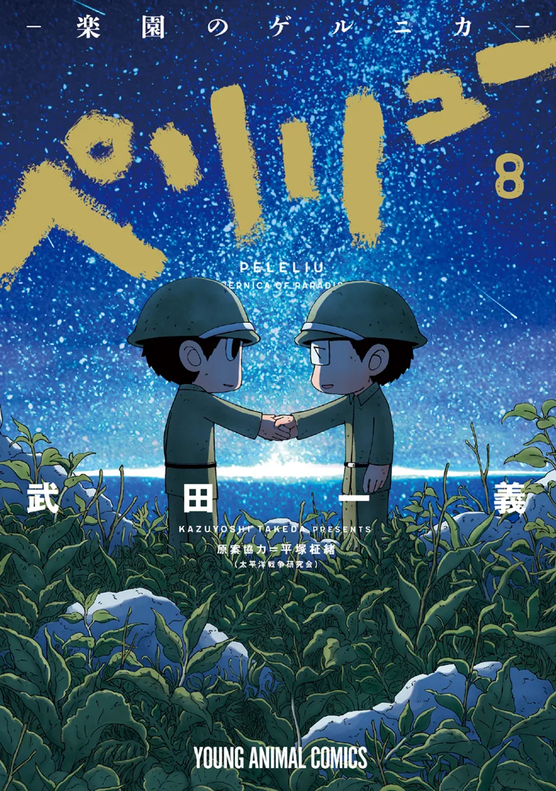 Volume 08