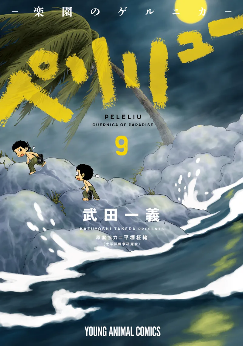Volume 09