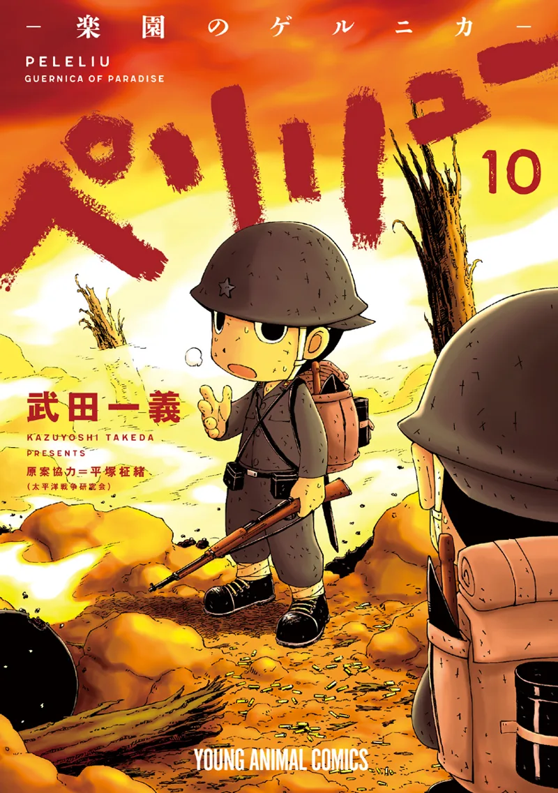 Volume 10