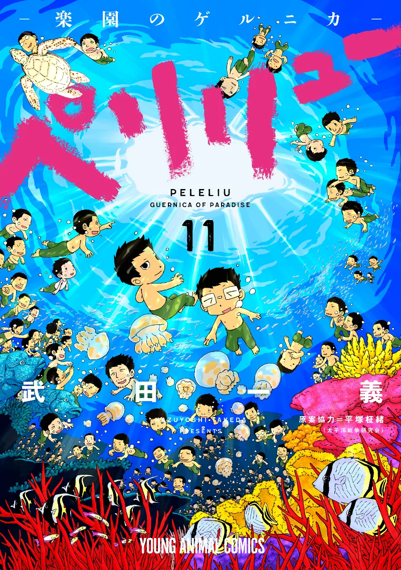 Volume 11
