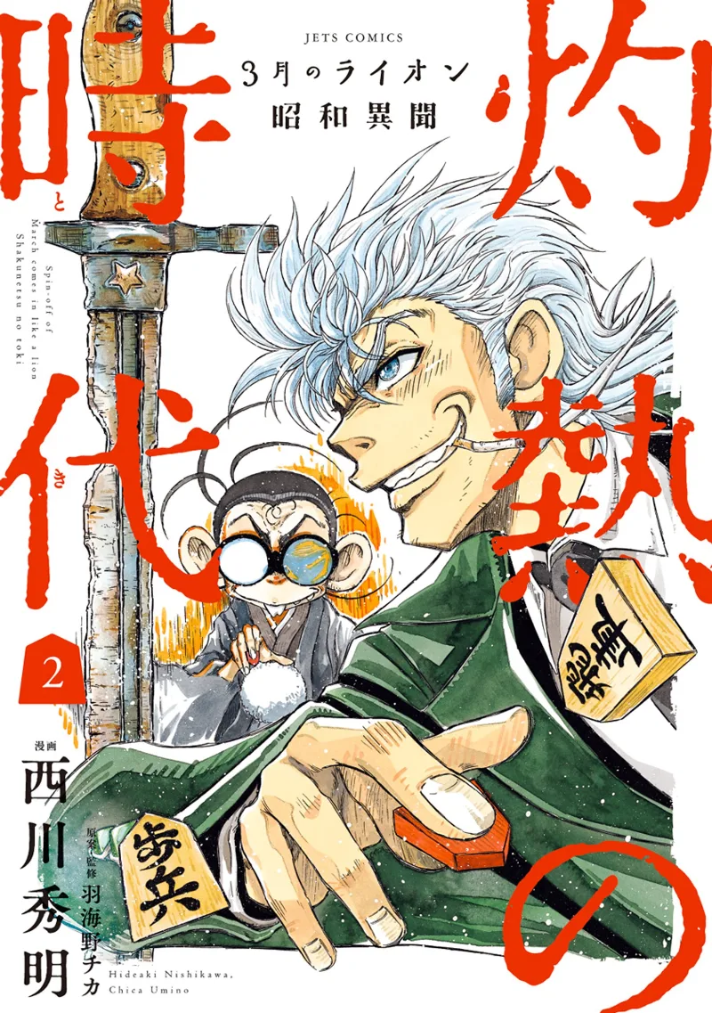 Volume 02