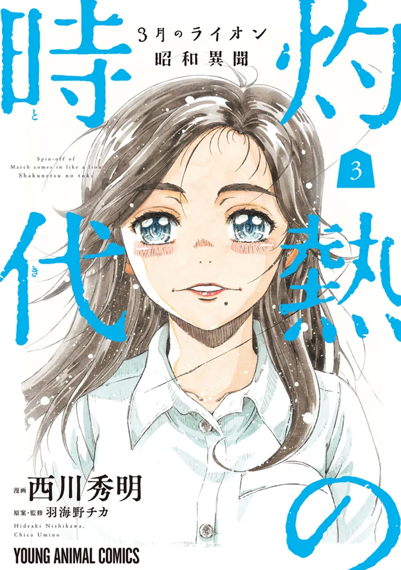 Volume 03