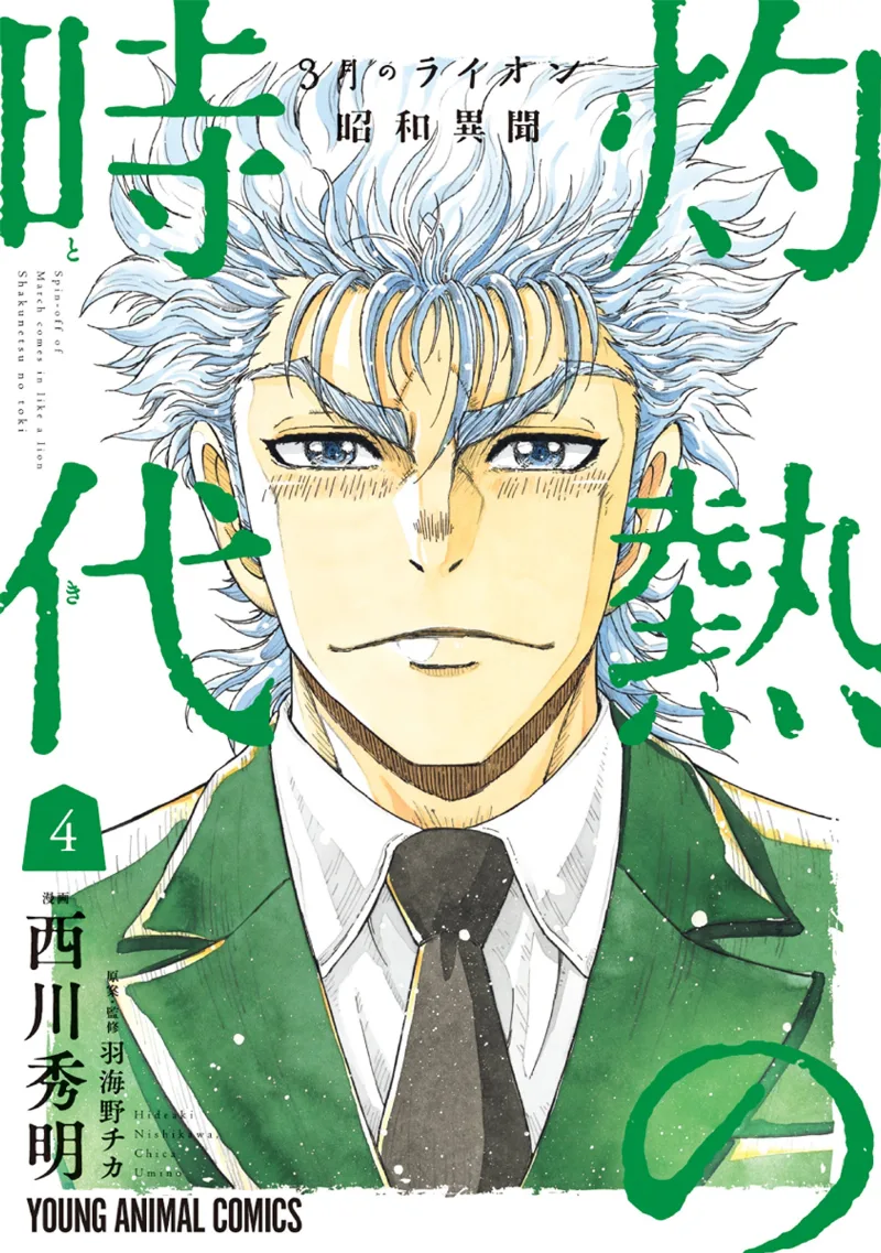 Volume 04