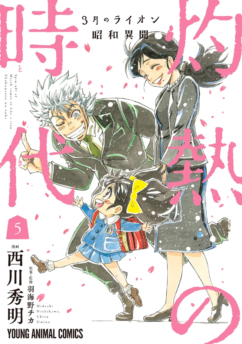 Volume 05